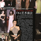 Image for article titled Vogue China: Different, But The Same
